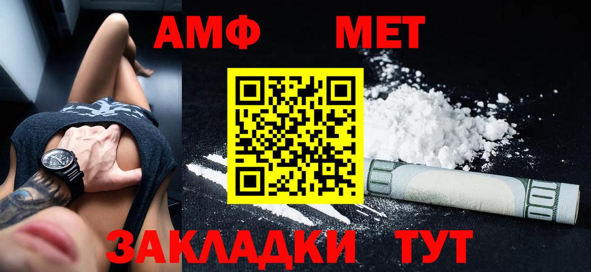 Amphetamine 98% Алушта