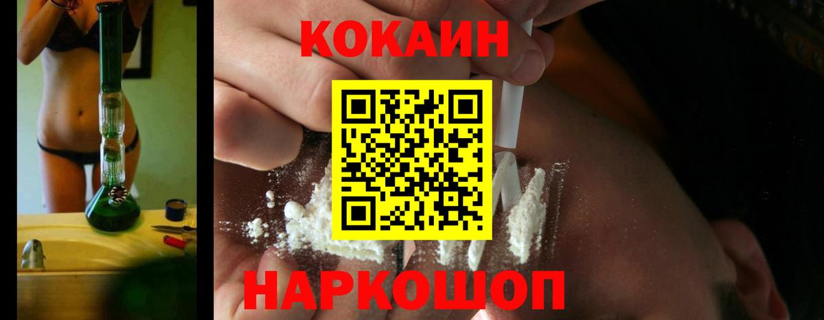 КОКАИН 98%  КОКАИН Колумбийский  Вход с VPN  Cocaine  Алушта 