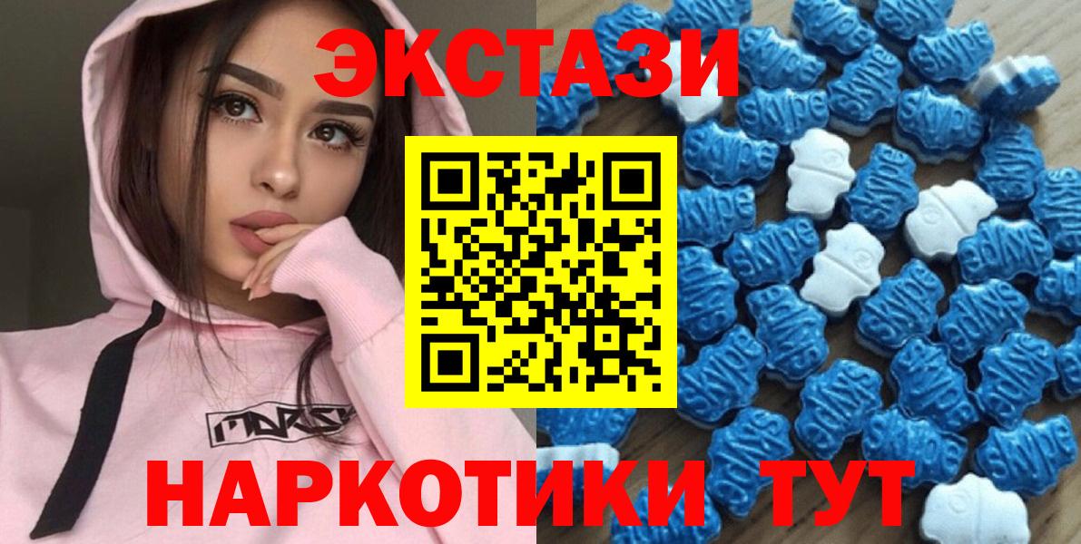 Ecstasy 300 mg  ЭКСТАЗИ DUBAI  ЭКСТАЗИ  Алушта  Вход с VPN 