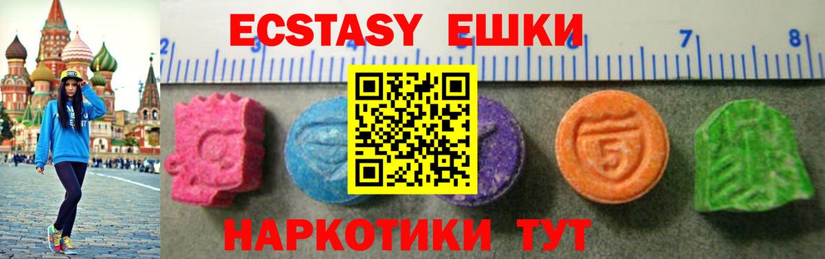 ЭКСТАЗИ диски Алушта