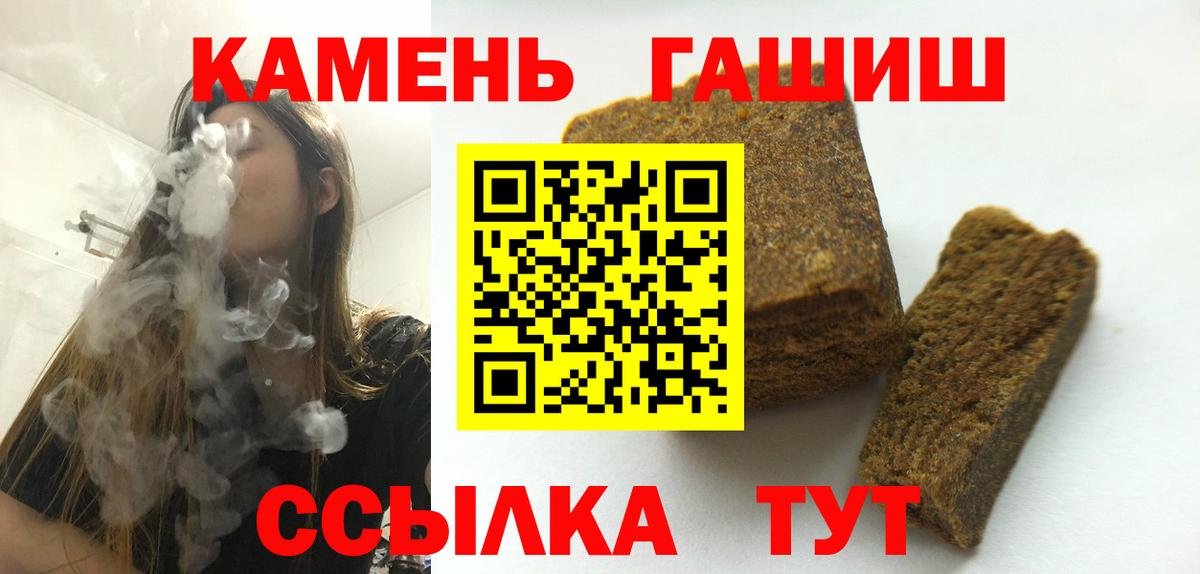 Алушта  ГАШИШ Ice-O-Lator  что такое наркотик  ГАШ Ice-O-Lator  Вход с VPN 