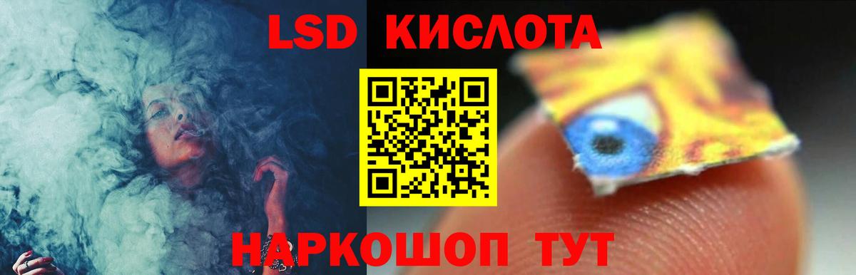 LSD-25 экстази ecstasy  Лсд 25 экстази кислота  Вход с VPN  Алушта 