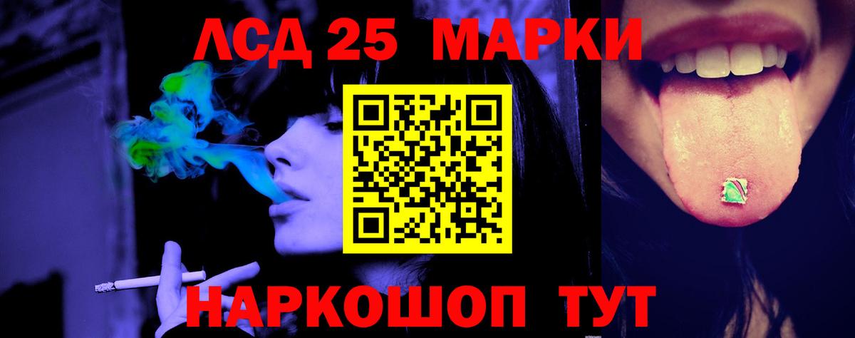 LSD-25 экстази кислота Алушта