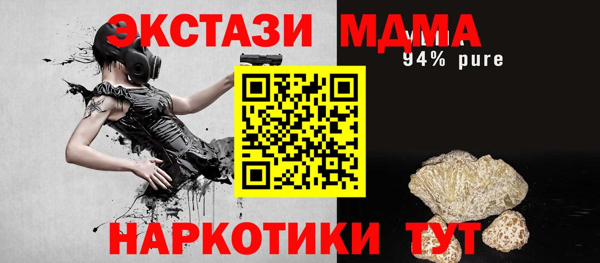 МДМА crystal Алушта