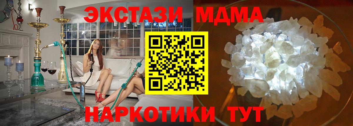 Алушта  МДМА crystal  МДМА молли  Вход с VPN 