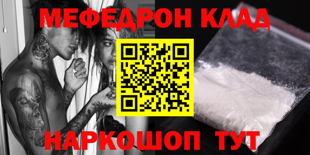Алушта  Меф mephedrone  Вход с VPN 