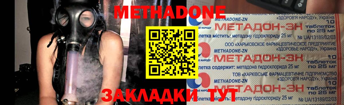 МЕТАДОН белоснежный Алушта