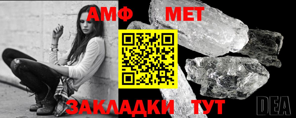 Метамфетамин пудра Алушта