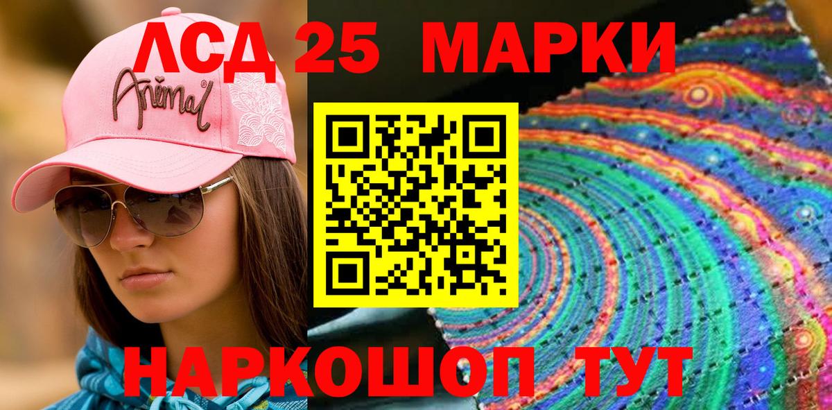 Марки NBOMe 1500мкг Алушта