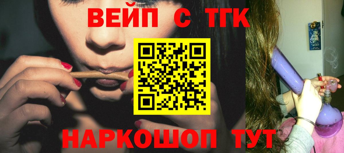 Алушта  ТГК гашишное масло  Вход с VPN 