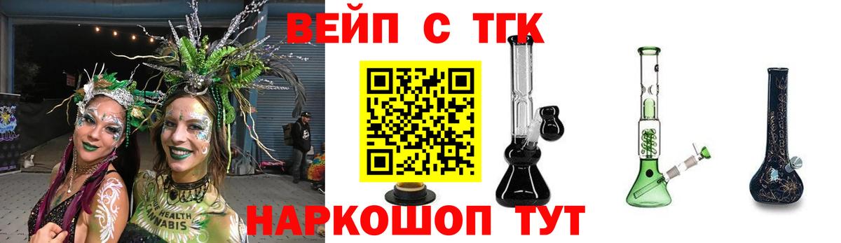 ТГК Wax Алушта
